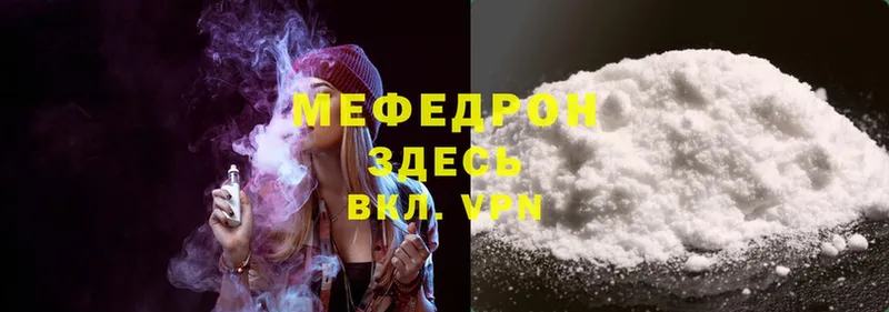 купить  сайты  Тимашёвск  МЕФ mephedrone 